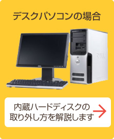 パソコン修理　宮崎